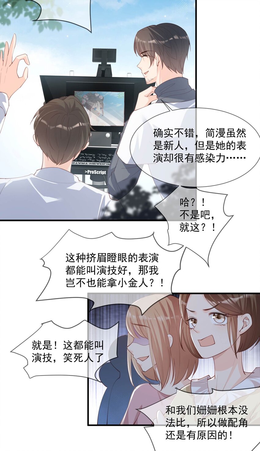 第11话 签入旗下？-第12话