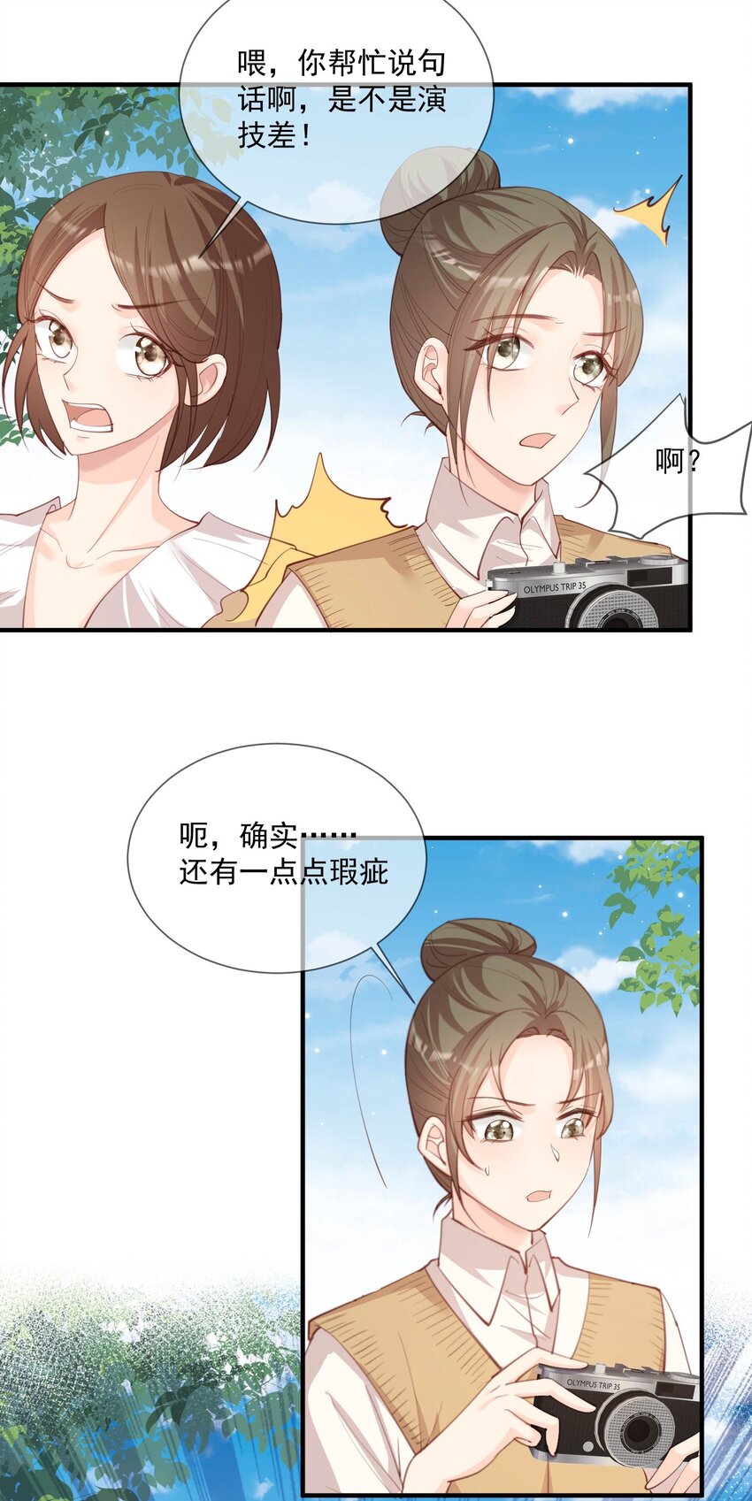 第11话 签入旗下？-第12话