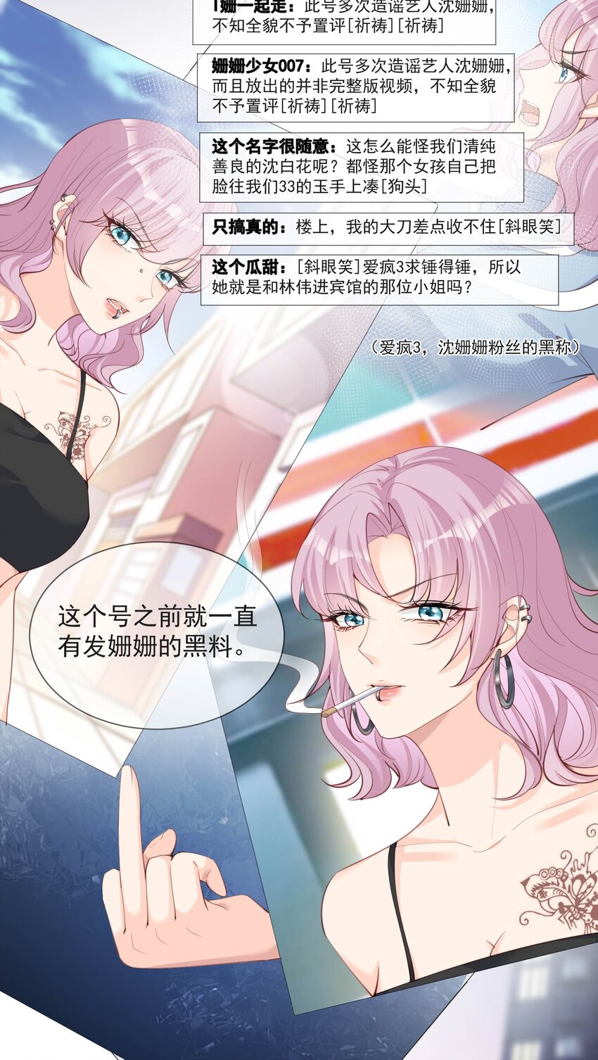 第13话 叫我的名字，好吗？-第14话