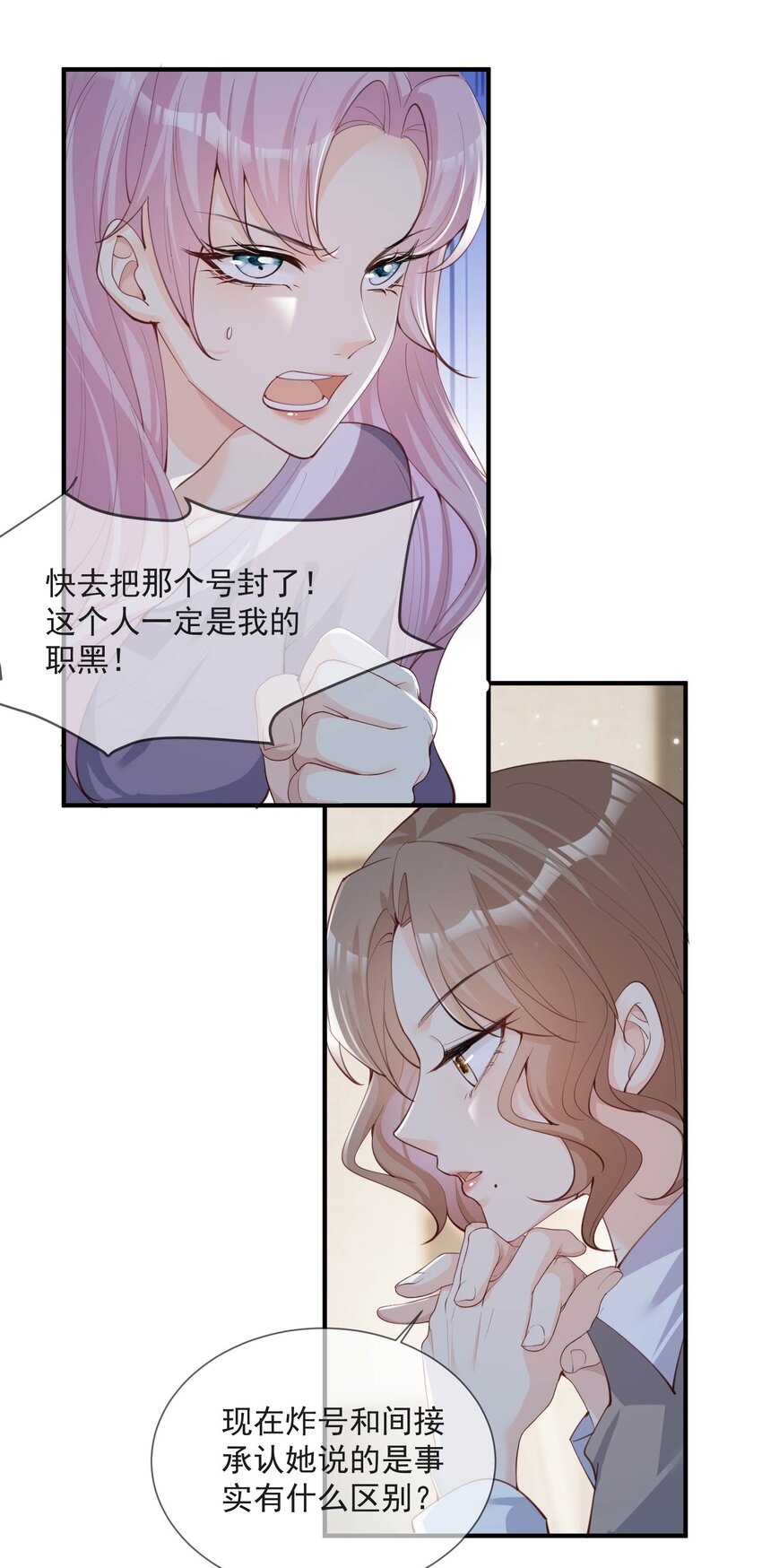 第13话 叫我的名字，好吗？-第14话