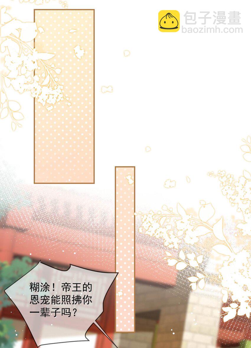 第13话 叫我的名字，好吗？-第14话