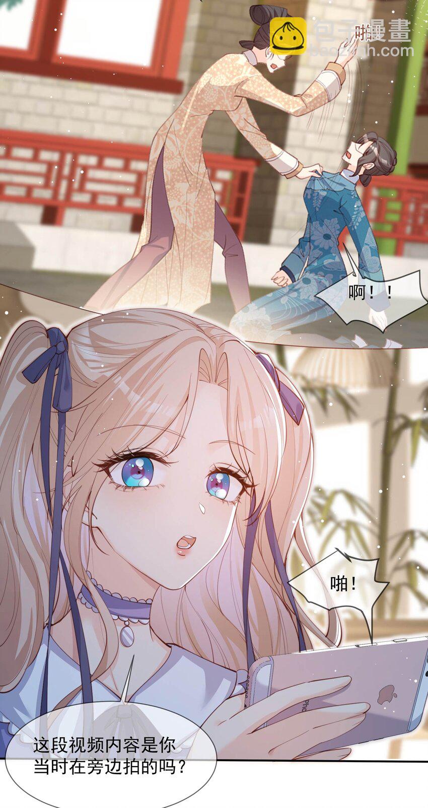 第13话 叫我的名字，好吗？-第14话