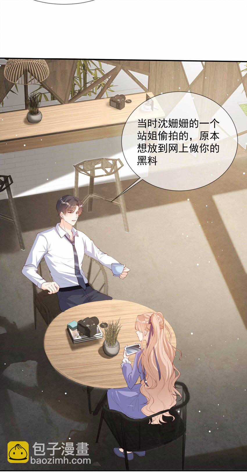 第13话 叫我的名字，好吗？-第14话