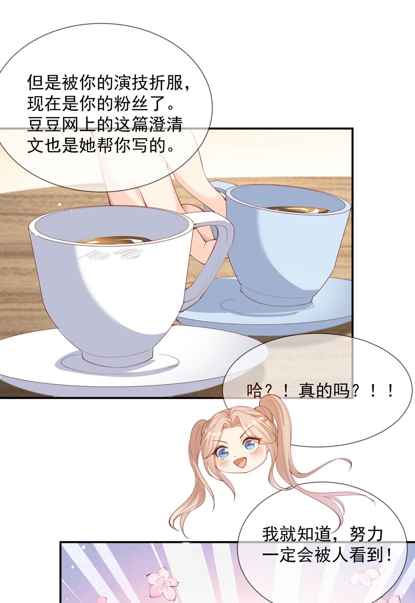 第13话 叫我的名字，好吗？-第14话