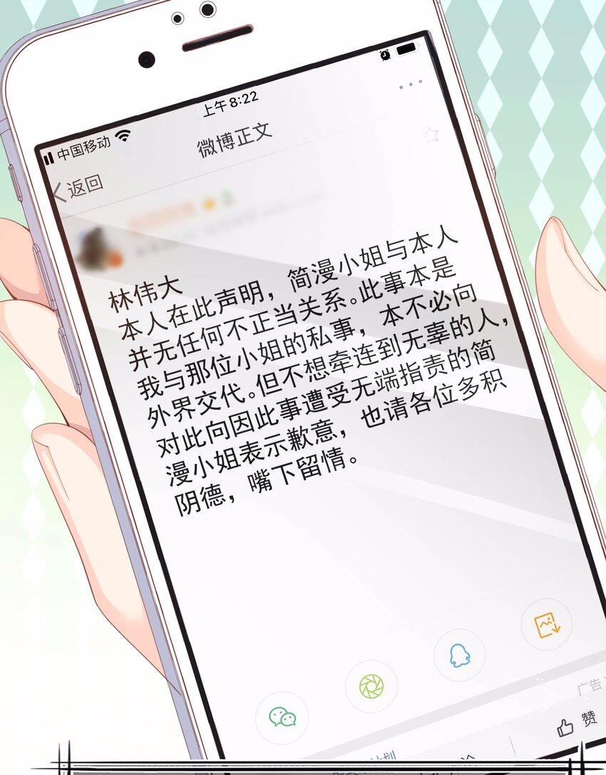 第13话 叫我的名字，好吗？-第14话