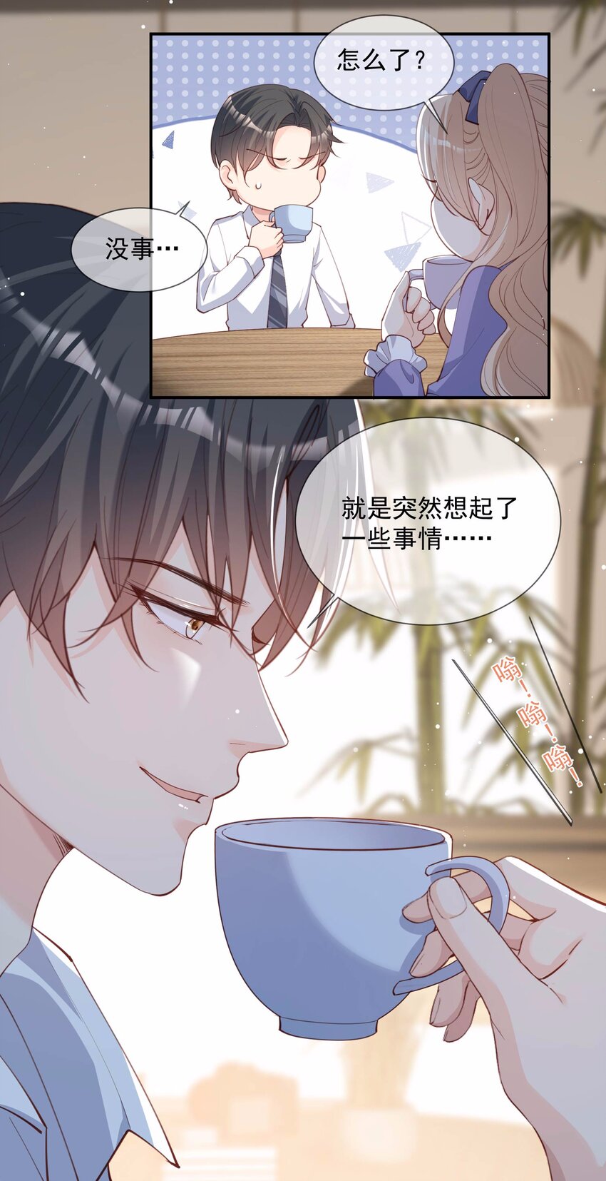 第13话 叫我的名字，好吗？-第14话