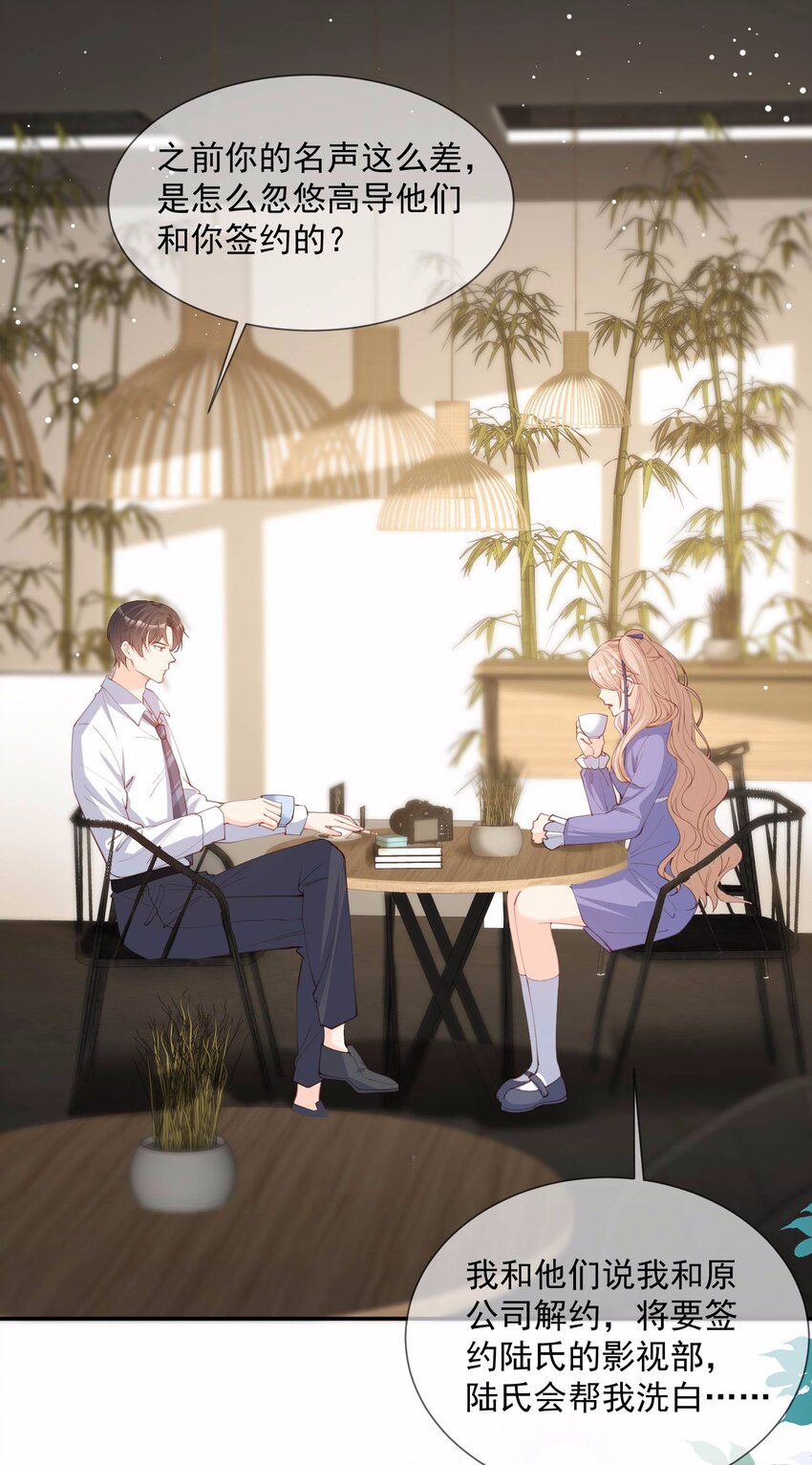 第13话 叫我的名字，好吗？-第14话