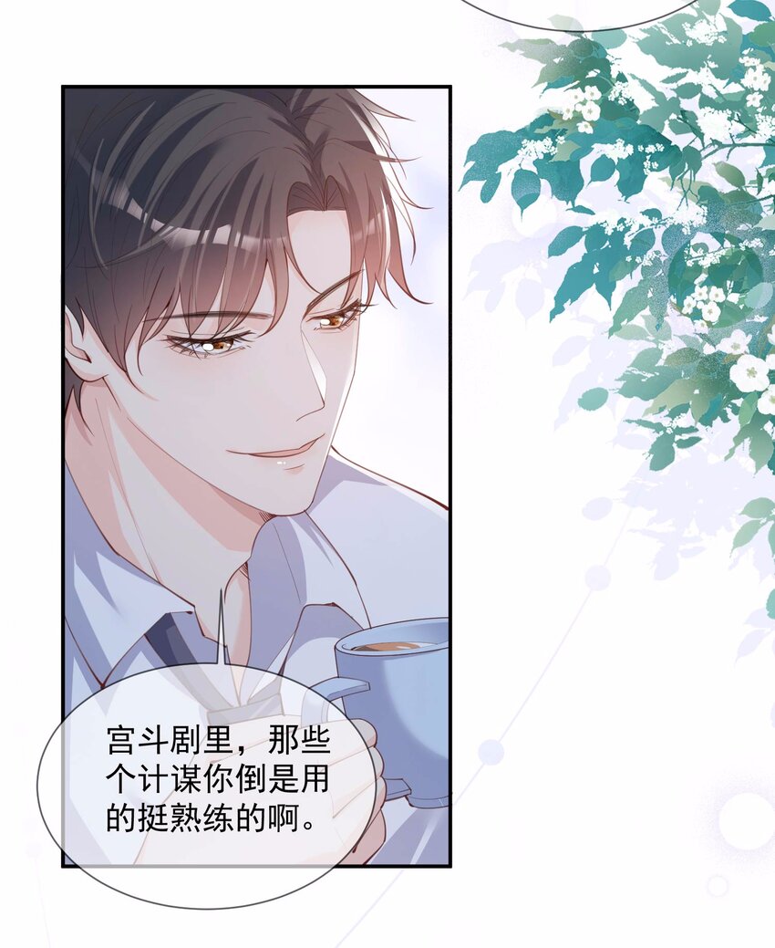 第13话 叫我的名字，好吗？-第14话