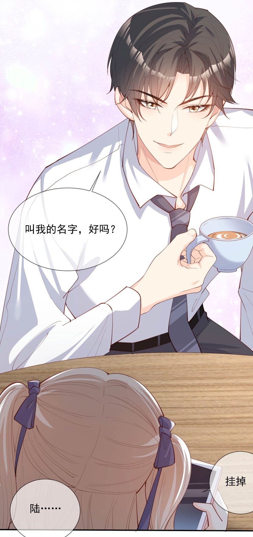 第13话 叫我的名字，好吗？-第14话