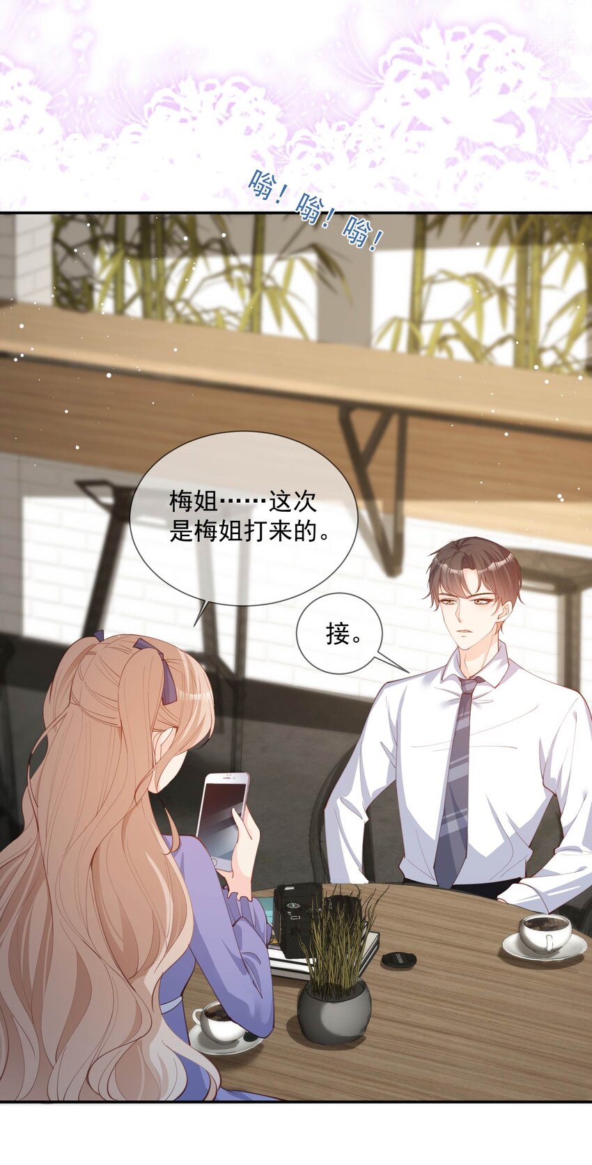 第13话 叫我的名字，好吗？-第14话