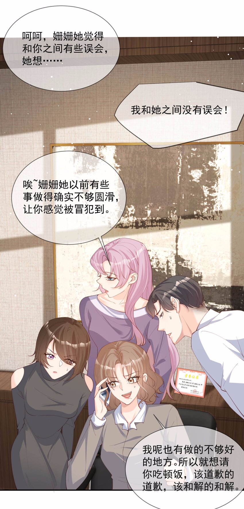 第13话 叫我的名字，好吗？-第14话