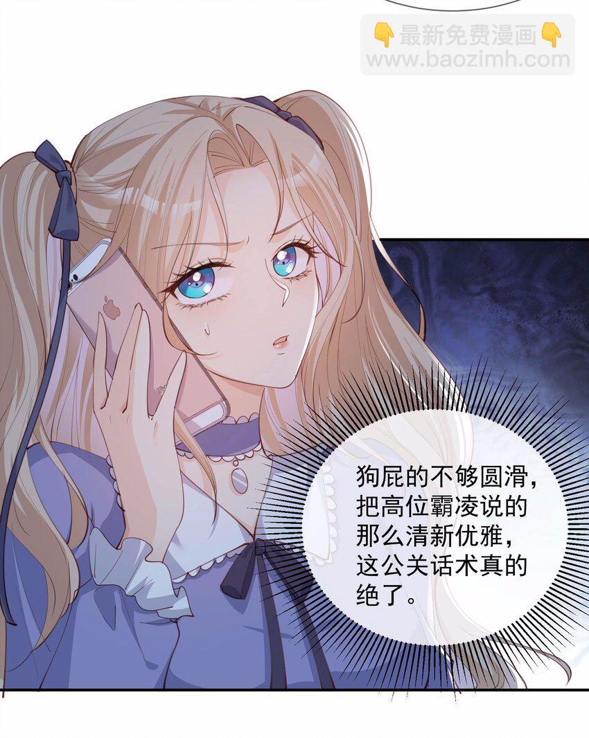 第13话 叫我的名字，好吗？-第14话