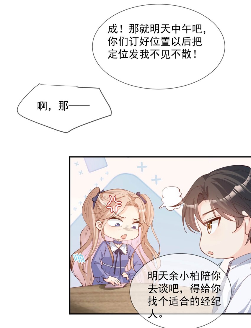 第13话 叫我的名字，好吗？-第14话