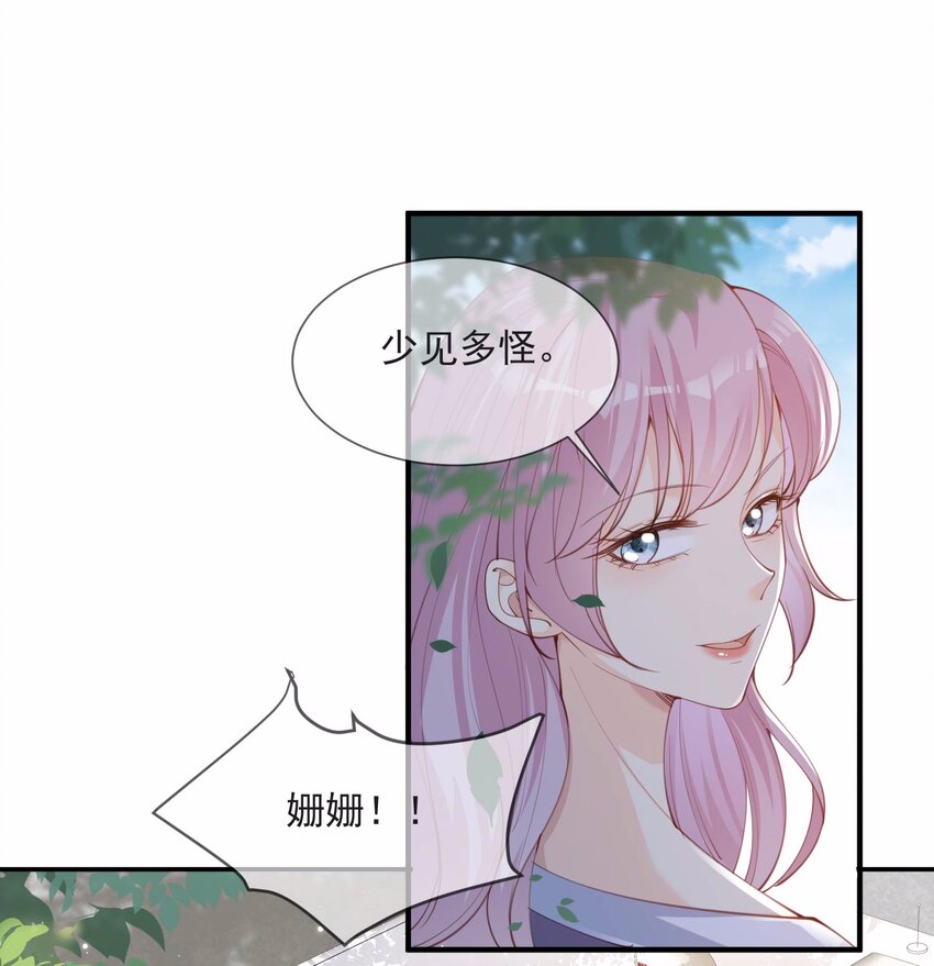 第13话 叫我的名字，好吗？-第14话
