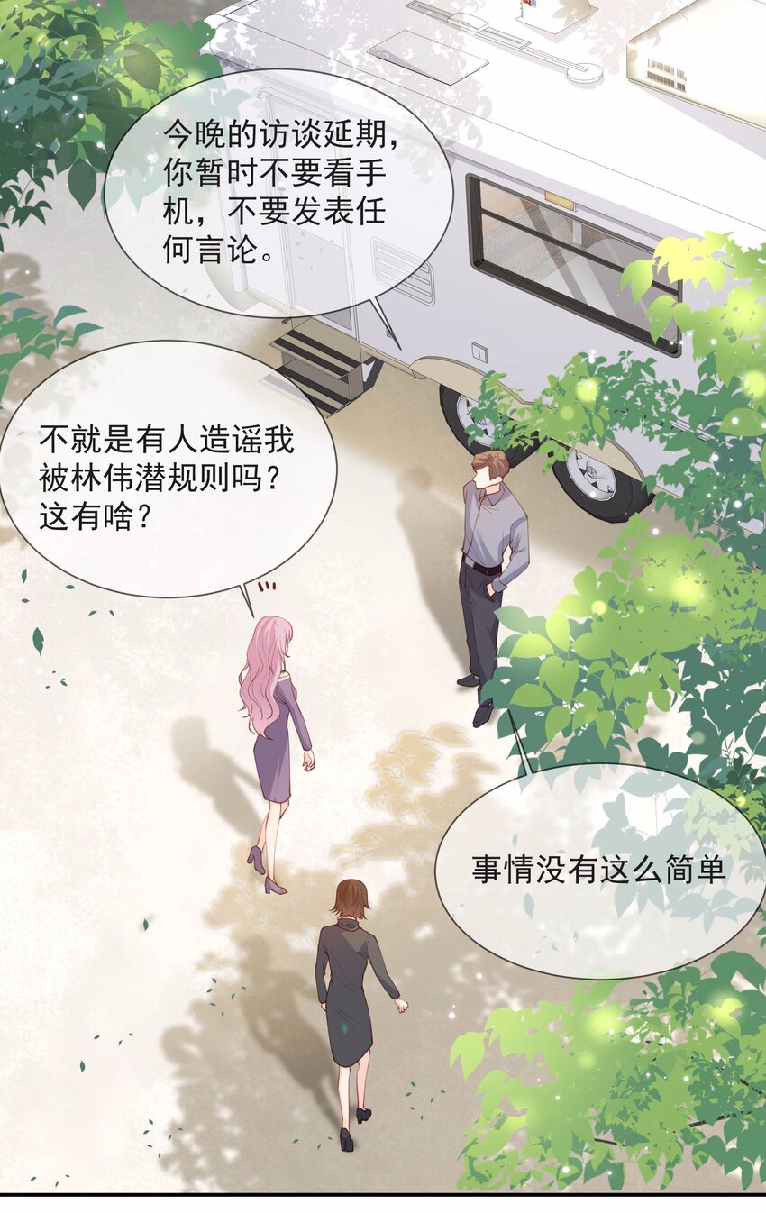 第13话 叫我的名字，好吗？-第14话