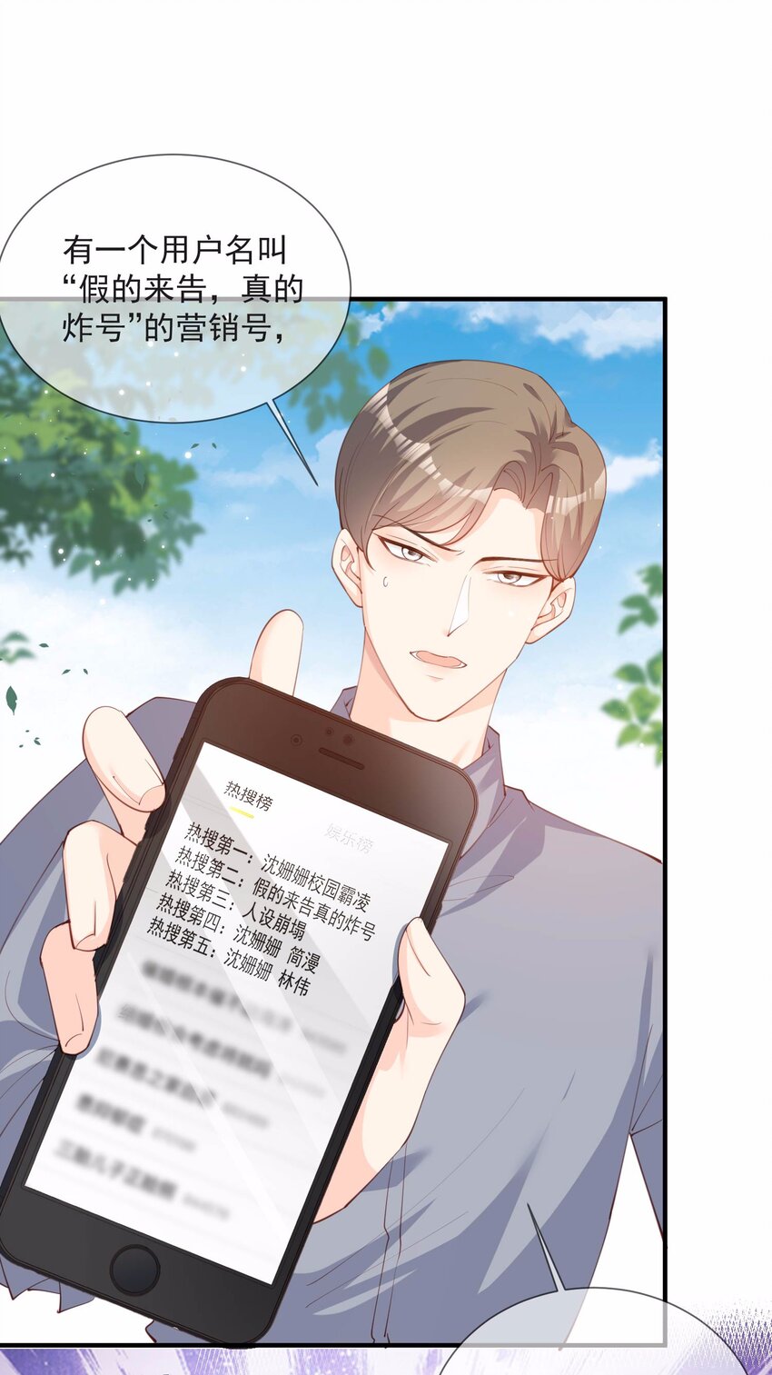 第13话 叫我的名字，好吗？-第14话