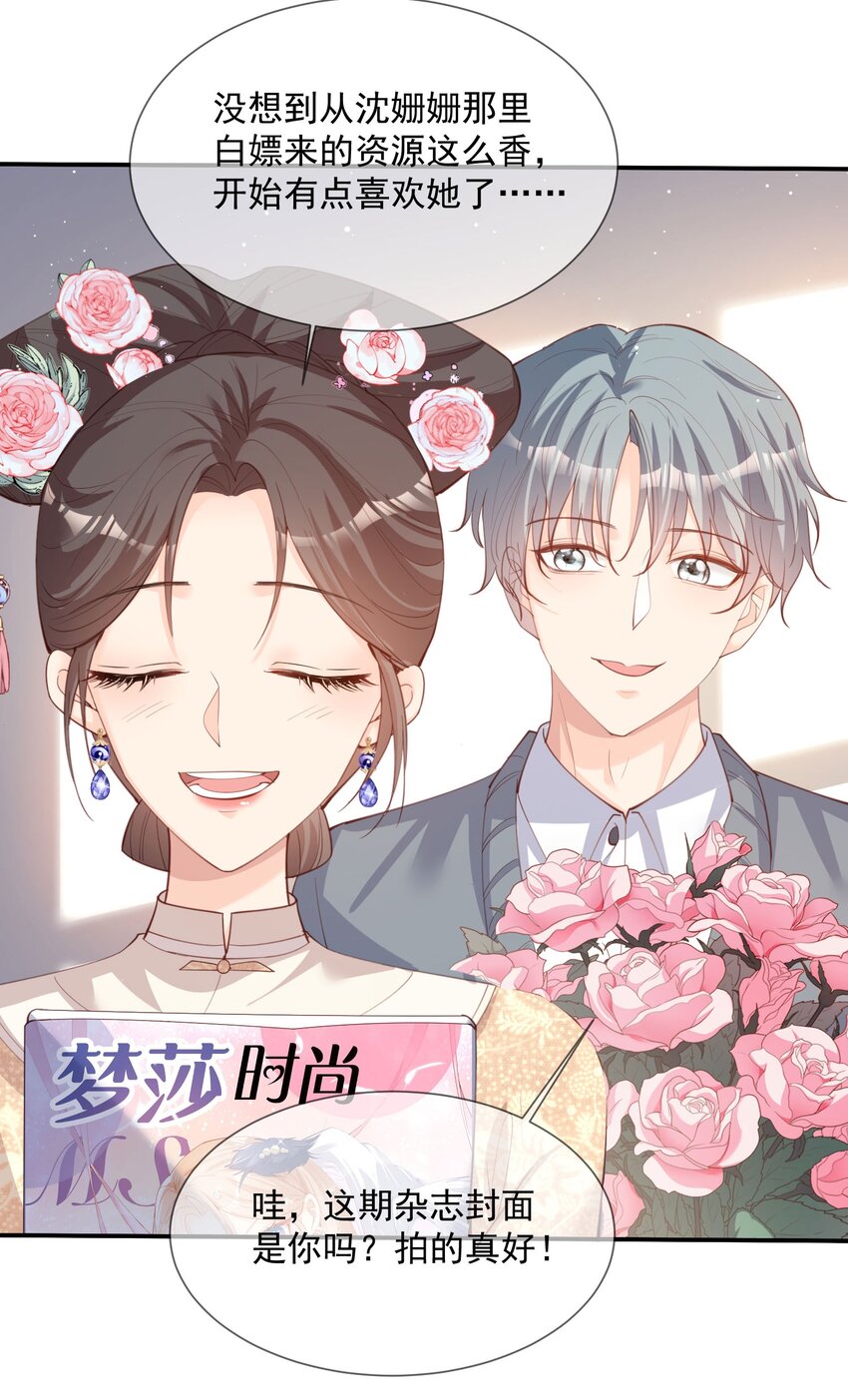 第15话 暗恋-第16话