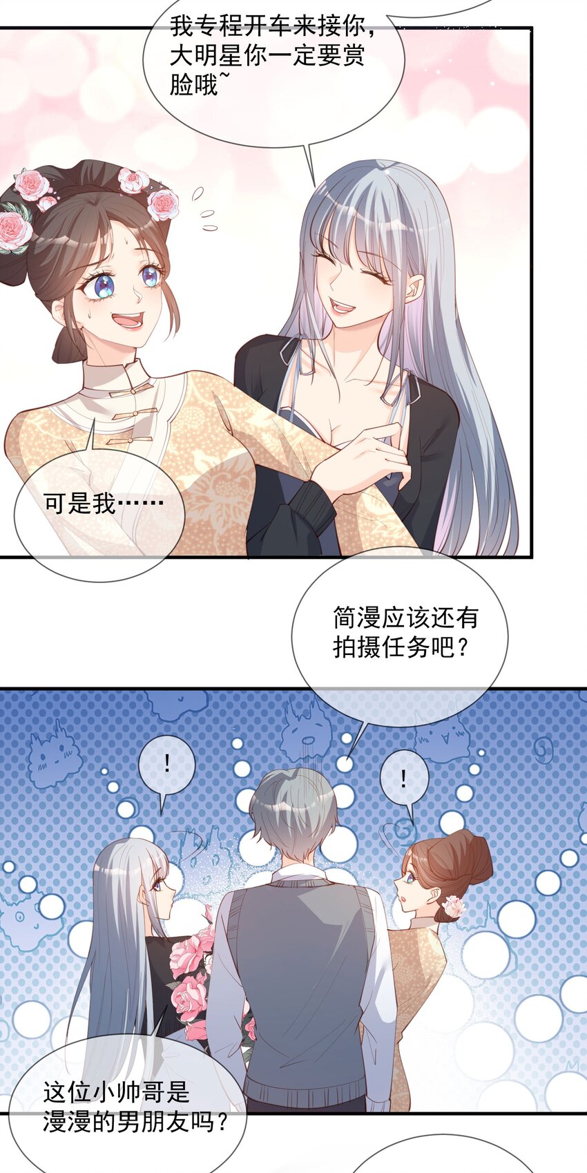 第15话 暗恋-第16话