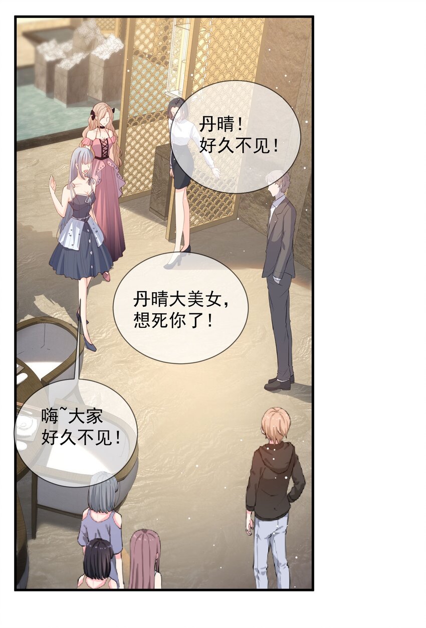 第15话 暗恋-第16话