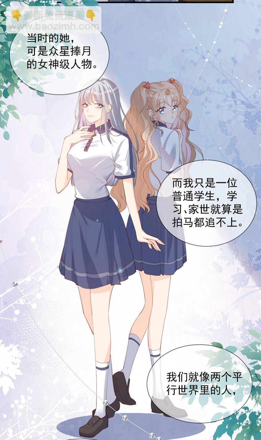 第15话 暗恋-第16话