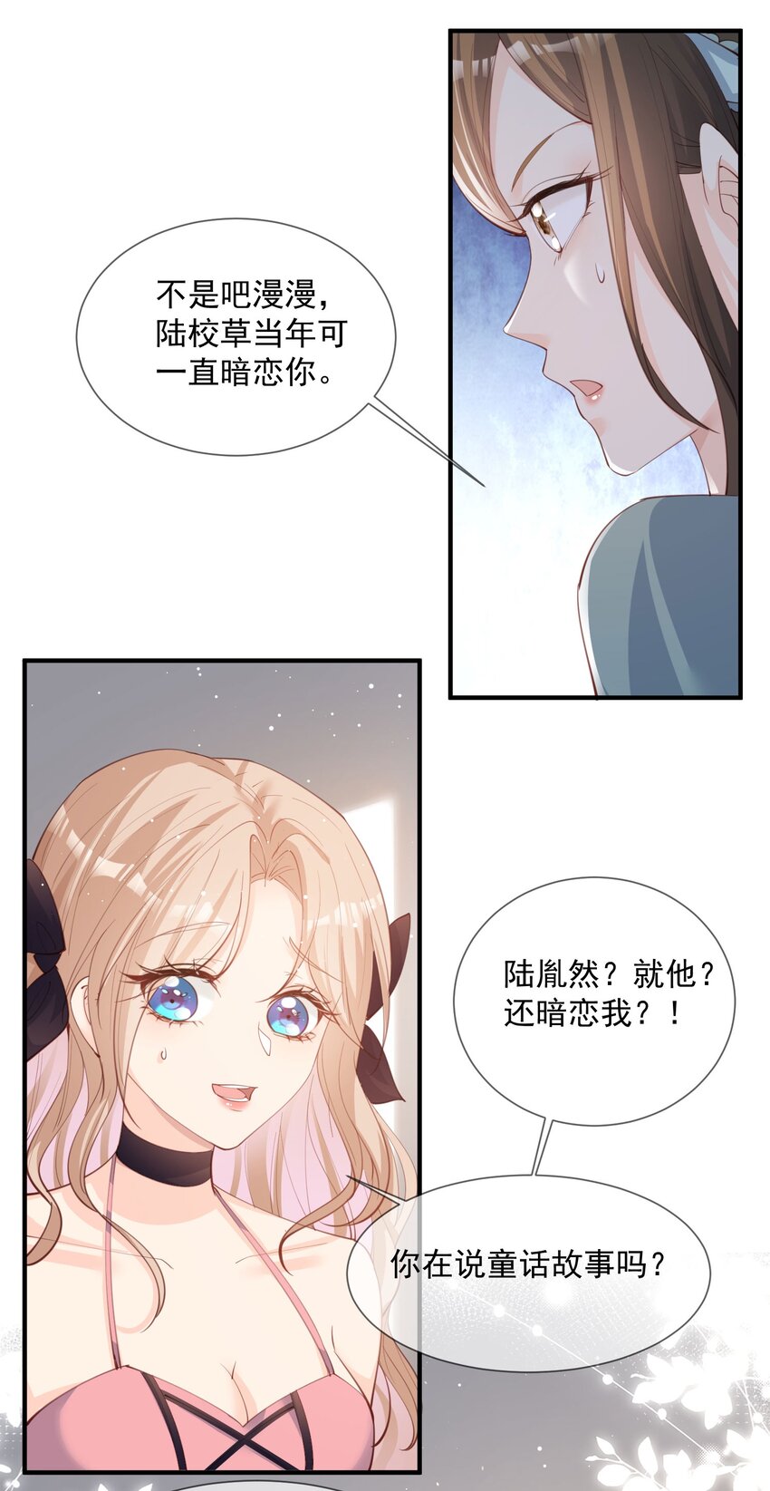 第15话 暗恋-第16话
