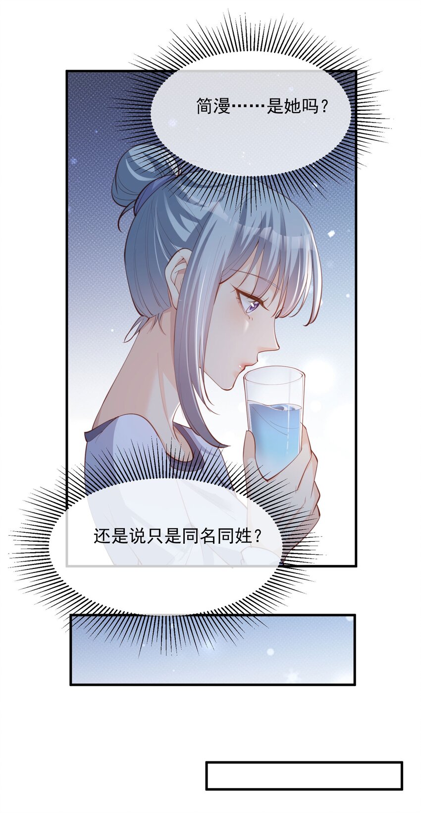 第15话 暗恋-第16话