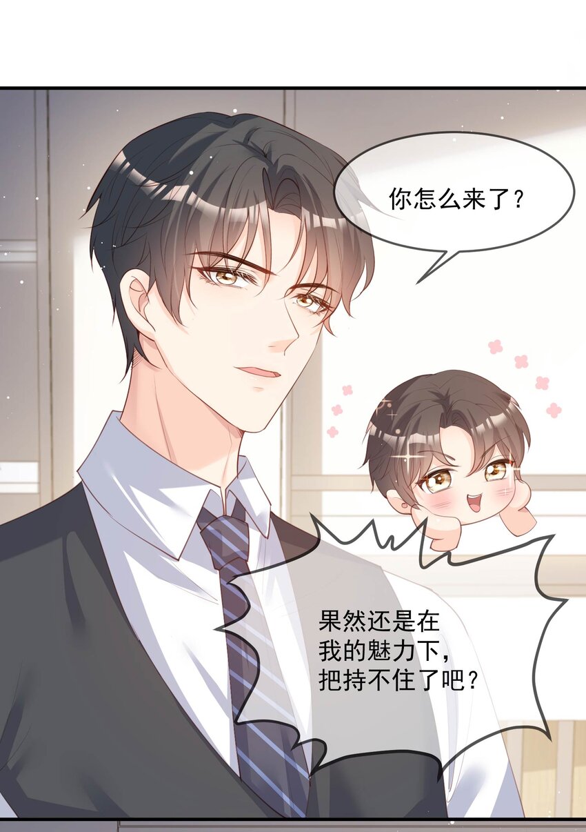 第17话 你喜欢我吗？-第18话