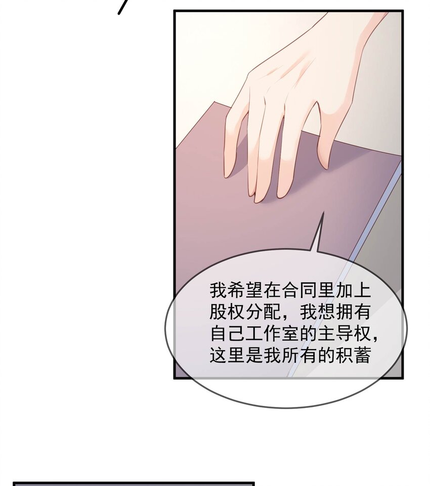 第17话 你喜欢我吗？-第18话