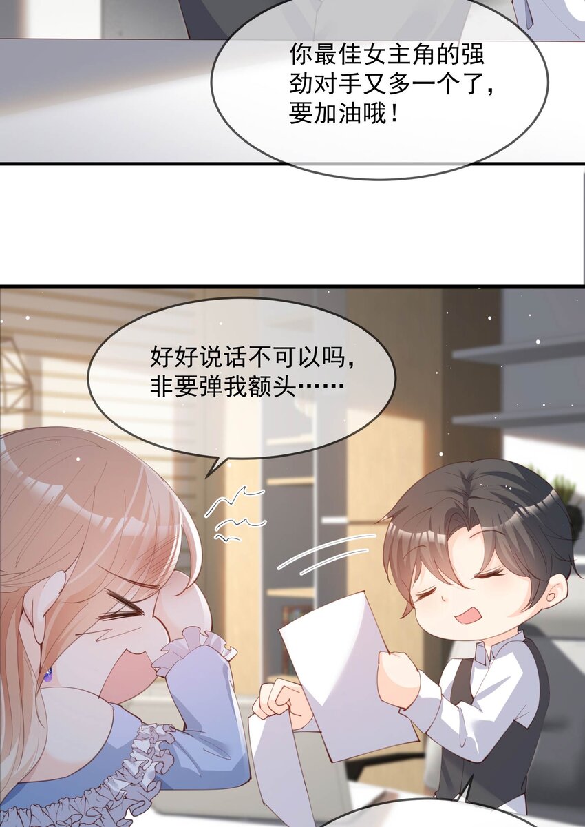 第17话 你喜欢我吗？-第18话