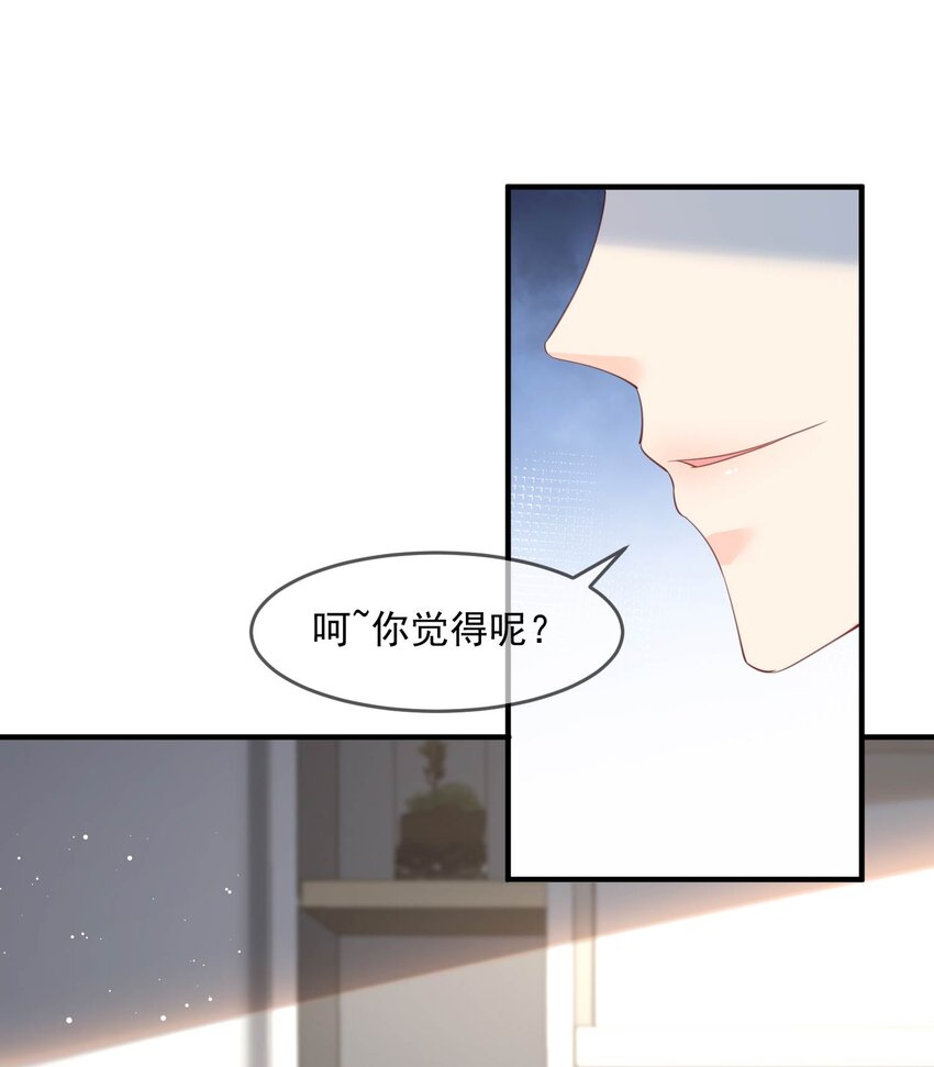 第17话 你喜欢我吗？-第18话