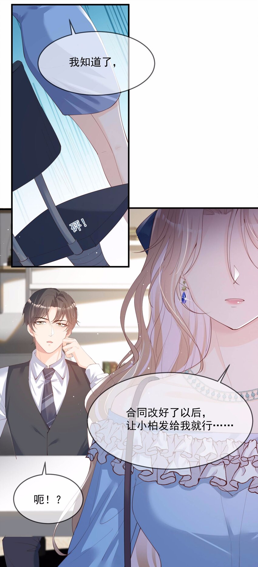 第17话 你喜欢我吗？-第18话