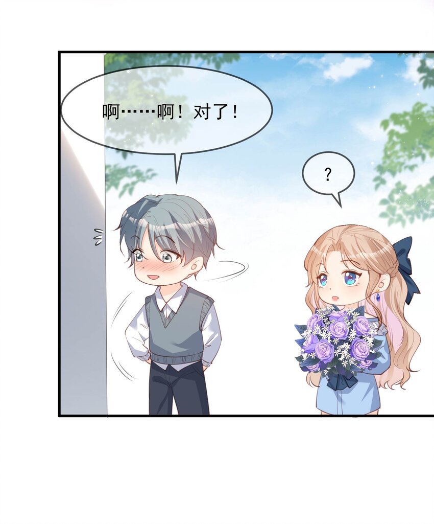 第17话 你喜欢我吗？-第18话