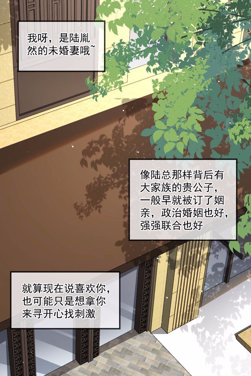 第17话 你喜欢我吗？-第18话