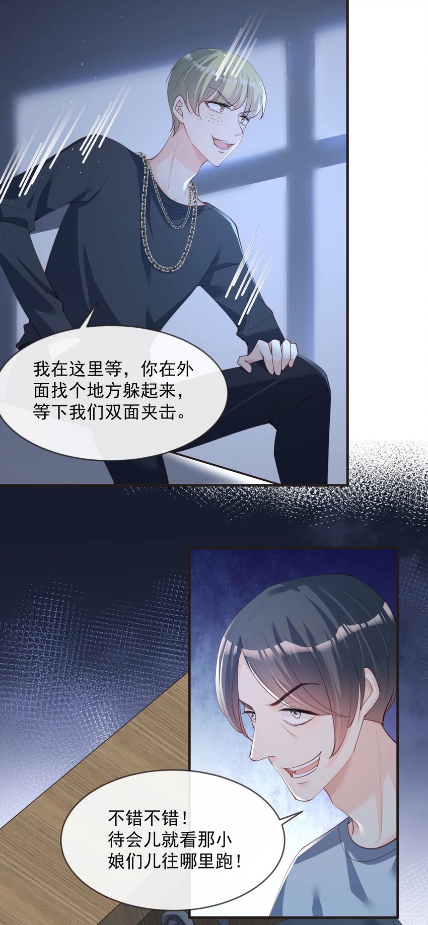 第19话 危机！有人来拍艳照！-第20话