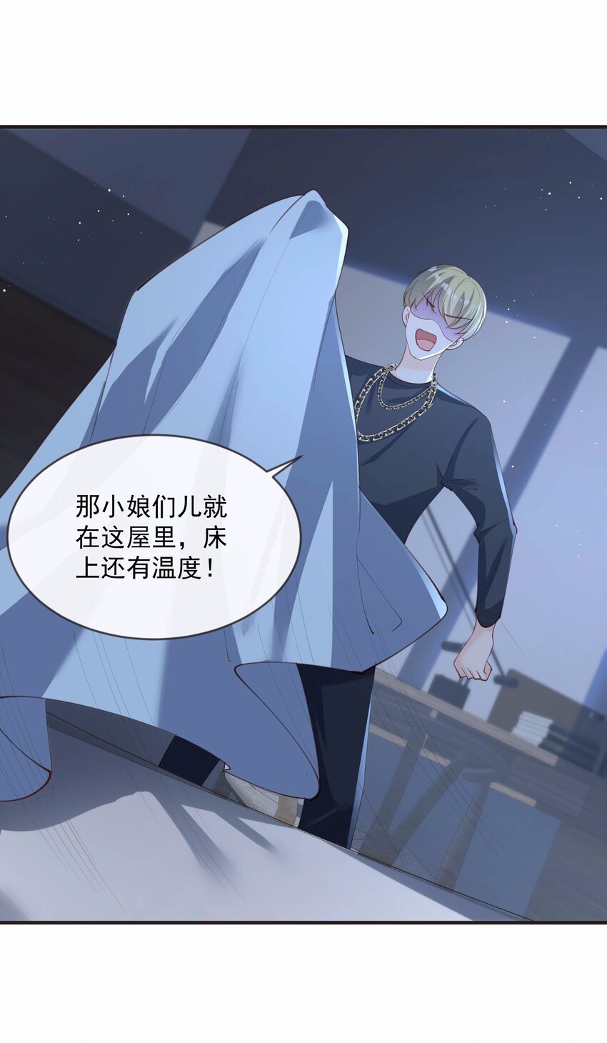 第19话 危机！有人来拍艳照！-第20话
