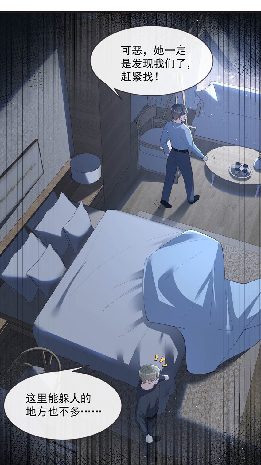 第19话 危机！有人来拍艳照！-第20话