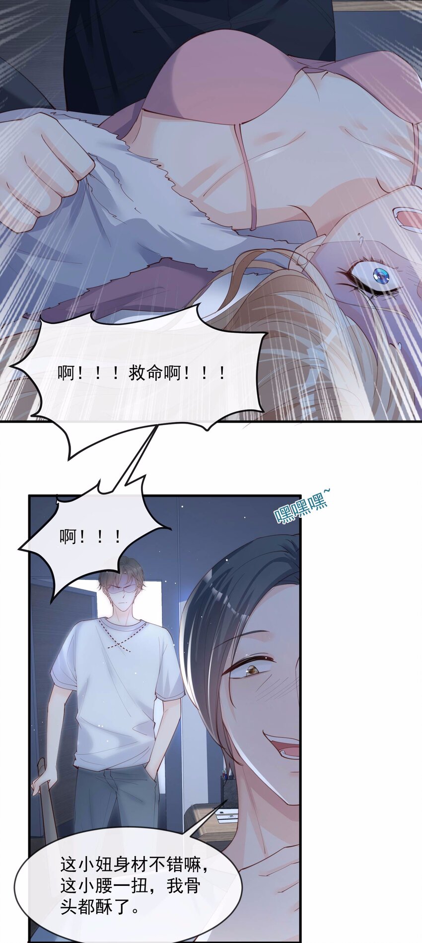 第19话 危机！有人来拍艳照！-第20话