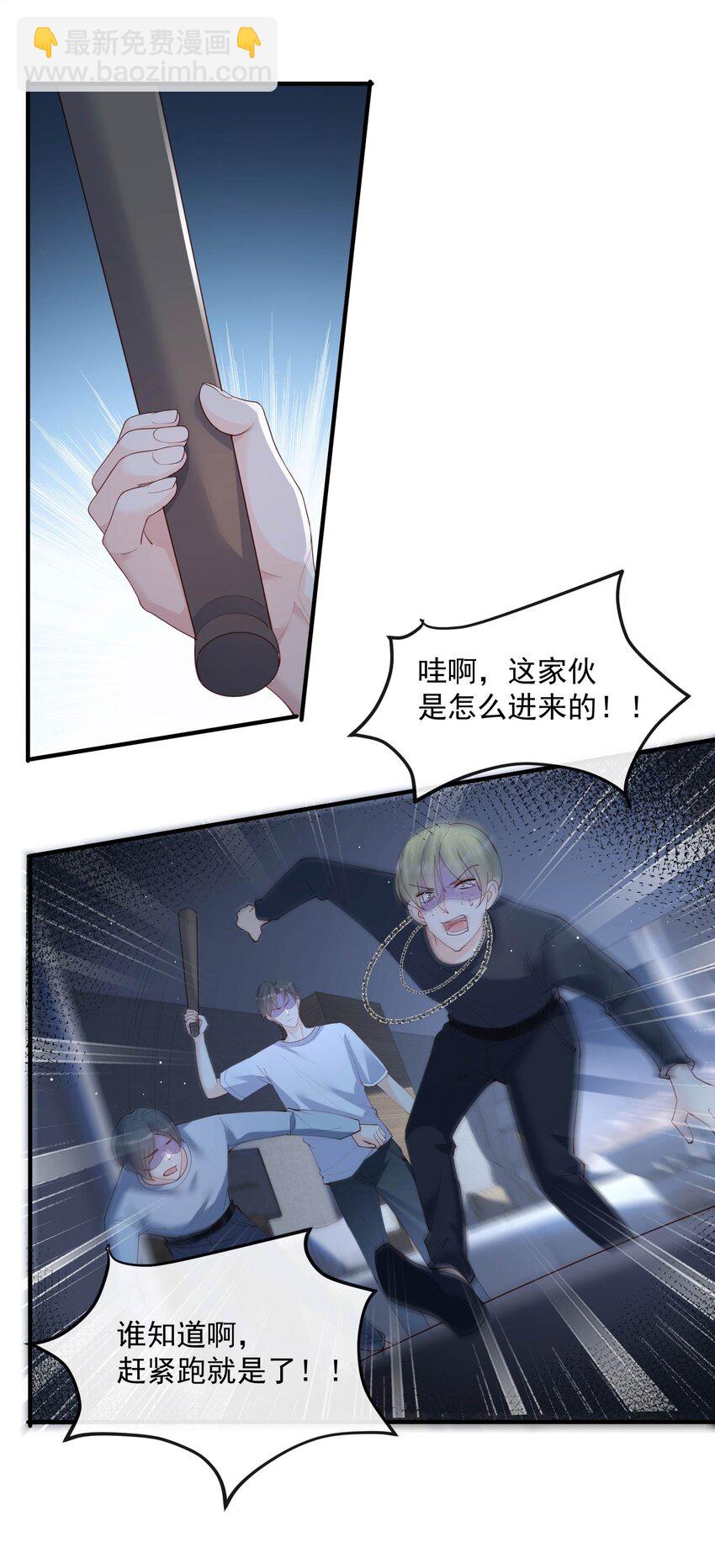 第19话 危机！有人来拍艳照！-第20话