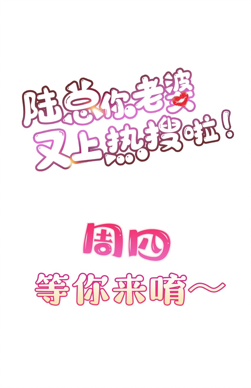 第19话 危机！有人来拍艳照！-第20话