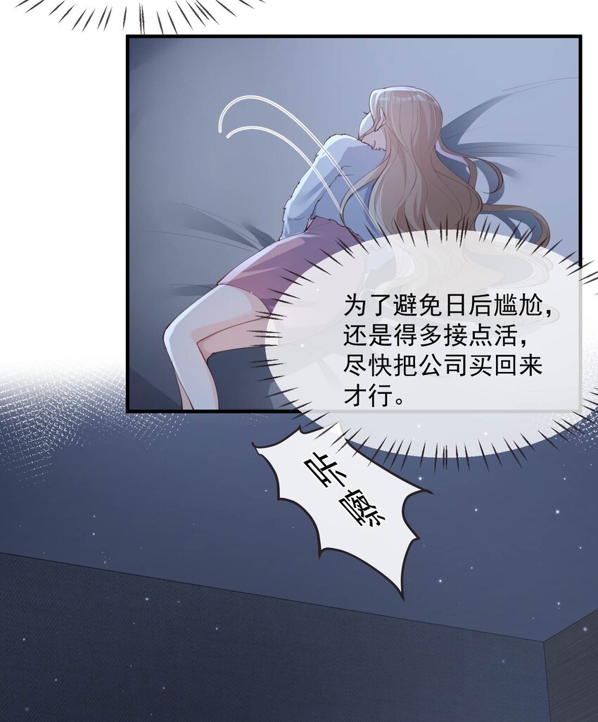 第19话 危机！有人来拍艳照！-第20话