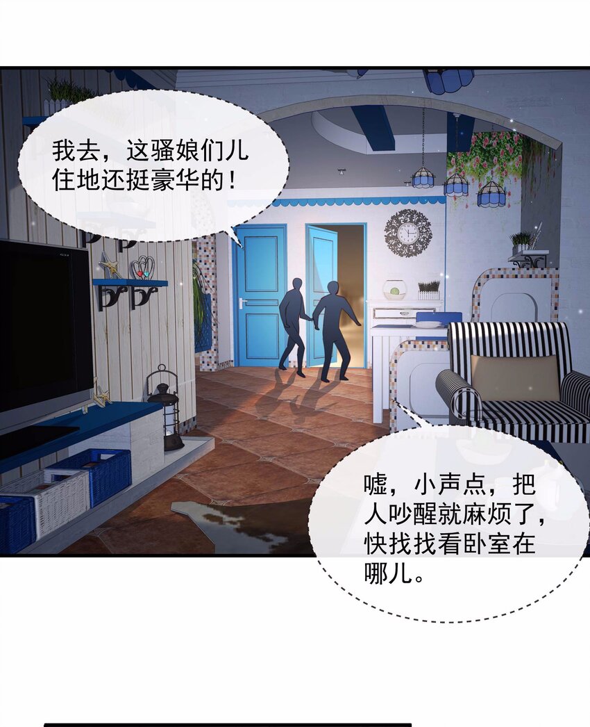 第19话 危机！有人来拍艳照！-第20话