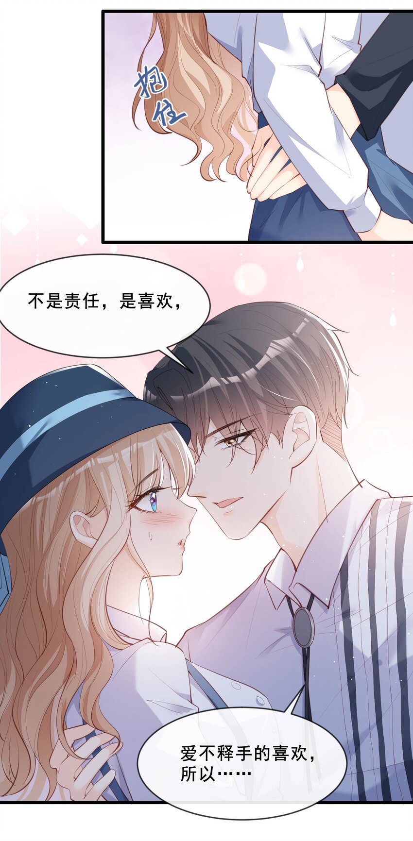 第23话 片场上见真章！-第24话