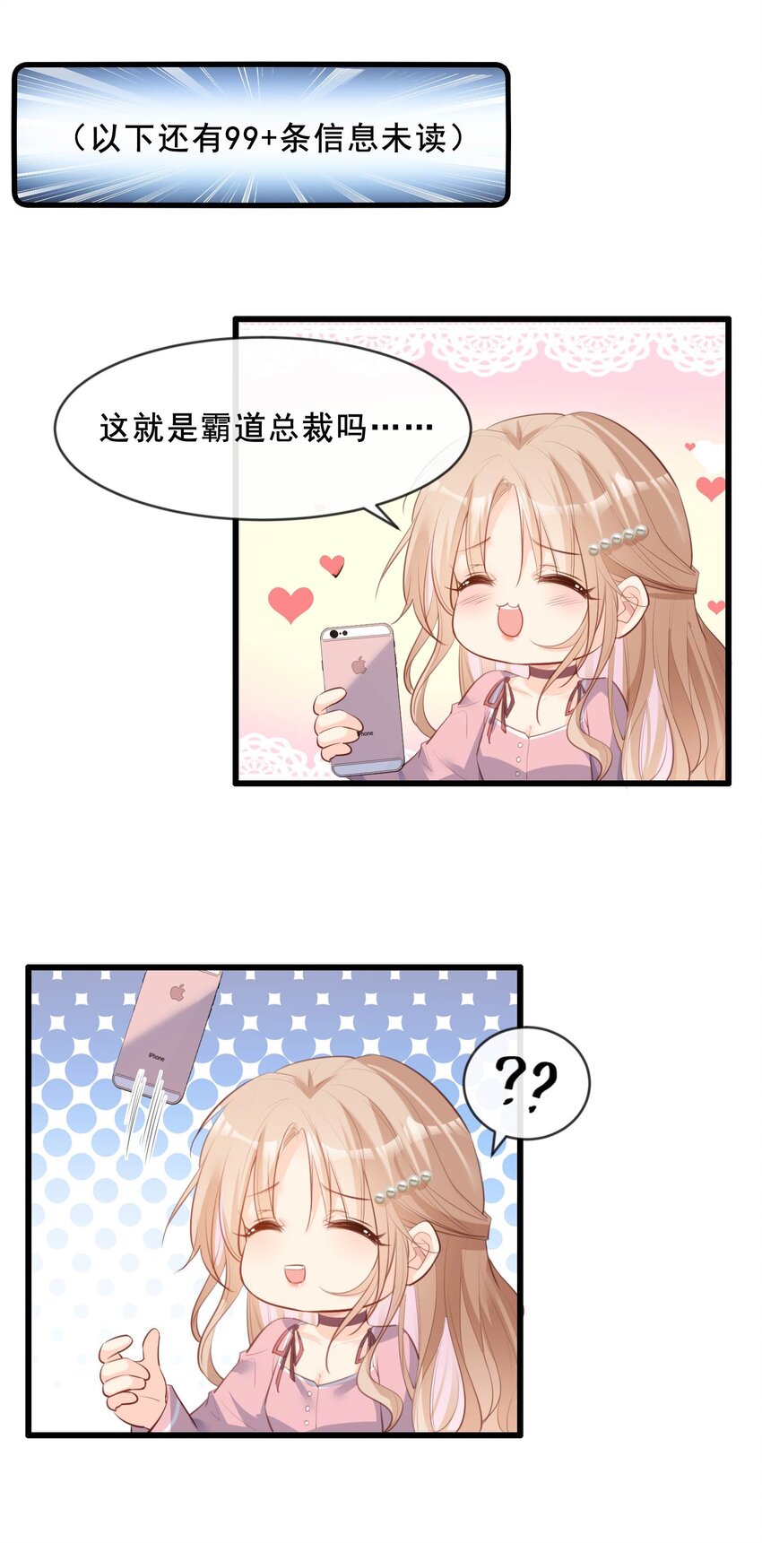 第23话 片场上见真章！-第24话