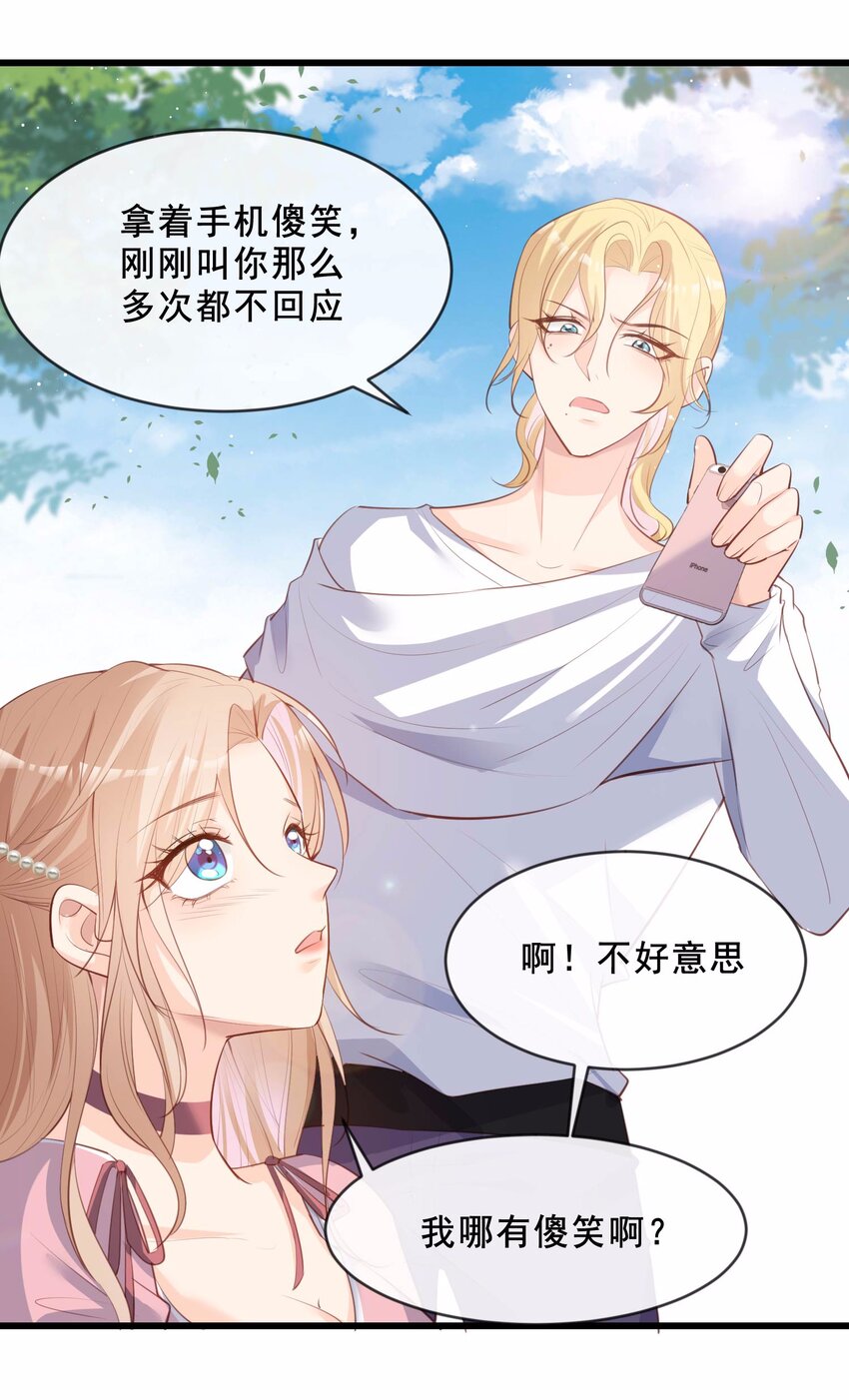第23话 片场上见真章！-第24话