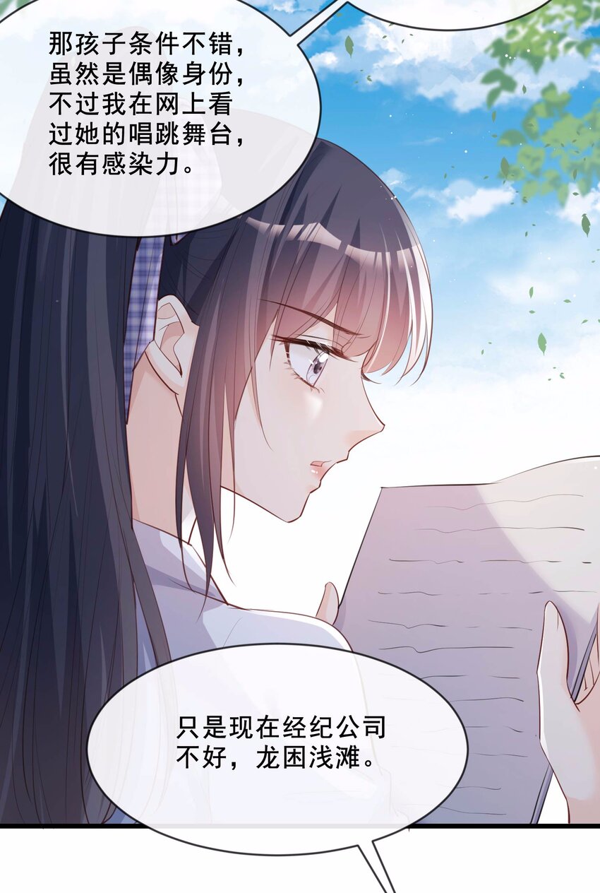 第23话 片场上见真章！-第24话