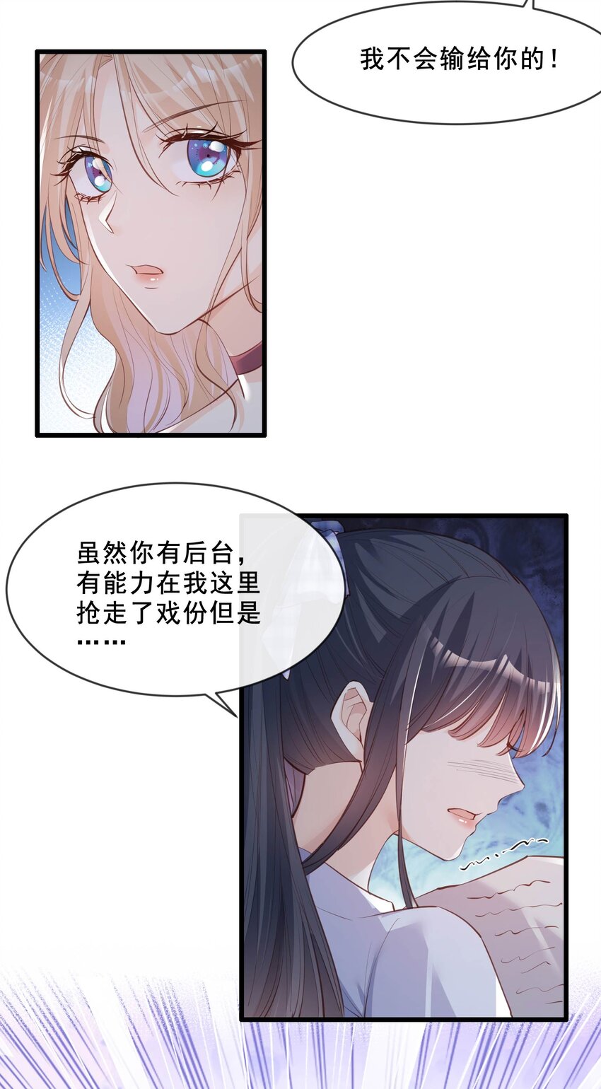 第23话 片场上见真章！-第24话