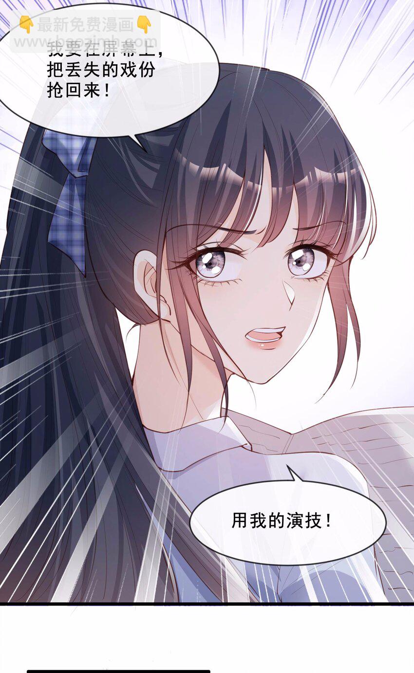 第23话 片场上见真章！-第24话