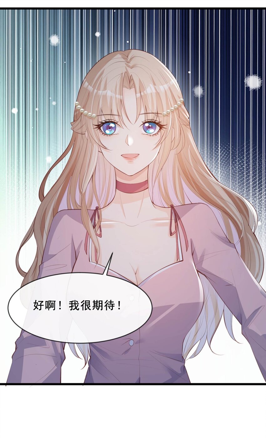 第23话 片场上见真章！-第24话