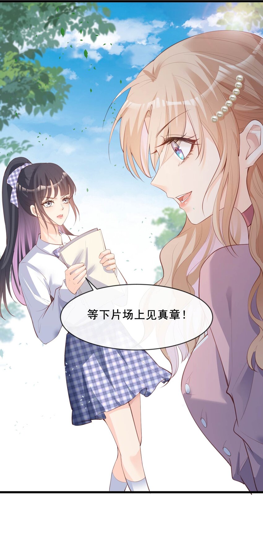 第23话 片场上见真章！-第24话