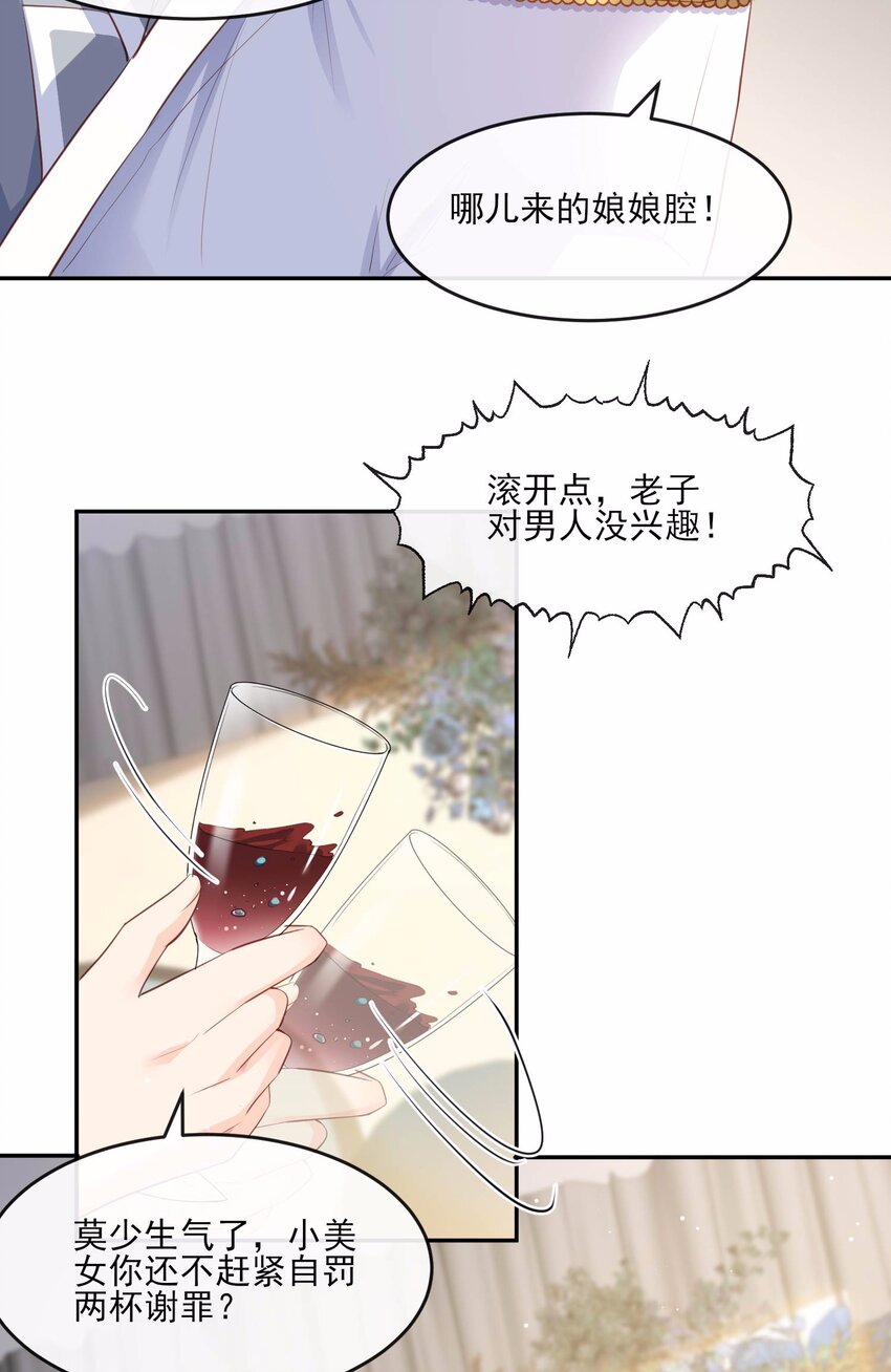 第25话 你们听力没问题吧？-第26话